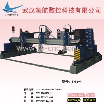 LHLM-4型龙门式数控切割机（价格:根据实际配置而定）