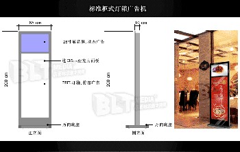 数字灯箱广告机